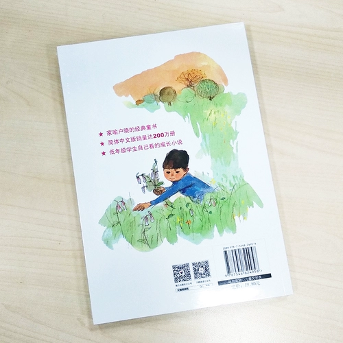 Классическое чтение для первого класса для школьников, подходит для подростков, 6-7-8 лет, материалы для чтения