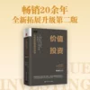 Товары от 新华文轩旗舰