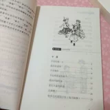 Love Education Yamicus Начальная школа чтение книги 3456 должны прочитать классические учителя книги Рекомендуют маленькую детскую литературу Лучшее продаваемое чтение оригинальная полная версия