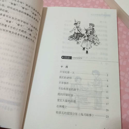 Love Education Yamicus Начальная школа чтение книги 3456 должны прочитать классические учителя книги Рекомендуют маленькую детскую литературу Лучшее продаваемое чтение оригинальная полная версия