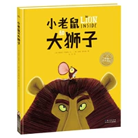 [Сад с книжками с картинками] Мышь и большой лев (Жизнь·Самосознание)