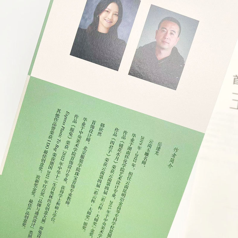 【新华文轩】玉雕艺术之美，收藏级工艺美术书籍，开启玉石雕刻之旅