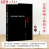 Товары от 新华文轩旗舰