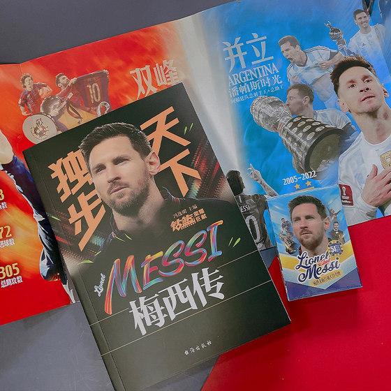 The world's only Messi biography Feng Yiming Messi 35-year-old special commemorative collection Messi autobiography Qatar World Cup last sports star football biography book