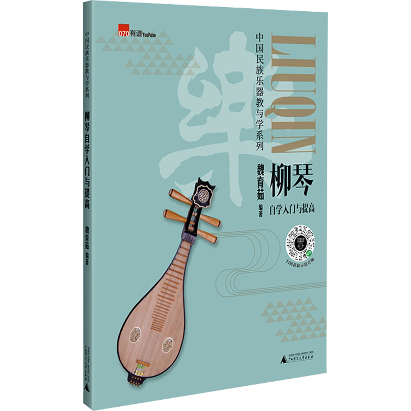 柳琴乐器2026年9月-月销口碑最新推荐-Taobao
