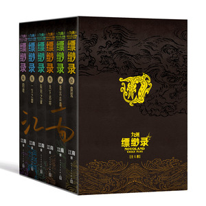 正版包邮【赠干戈画卷】九州缥缈录百万册纪念版+九州飘零书商博良共江南正版全套7册电视剧全集原著玄幻科幻热血文学小说书籍龙族