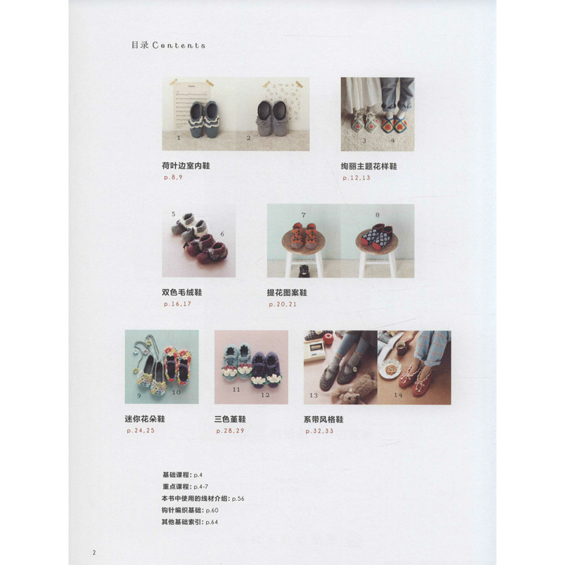 美美的钩针地板袜 婴儿鞋