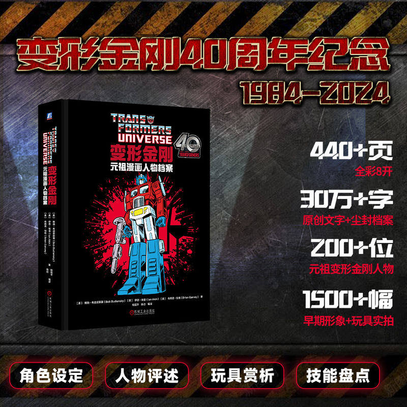 Archives of the Original Transformers Comics Characters by Bob Budiansky Ian Akin Brian Garvey Transformers 40th Anniversary 1984-2024