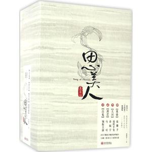 思美人套装 梁振华 正版书籍小说畅销书 新华书店旗舰店文轩官网 新世界出版社