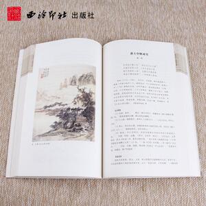 千里共婵娟 中华中秋 月亮诗词品读 正版书籍小说畅销书 新华书店旗舰店文轩官网 西泠印社出版社