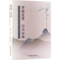 Blue strands on the road to open up the mountains and forests A study of Pearl Bucks English translation of Water Margin from a cross-cultural perspective Zhong Zaiqiang Gao Wenyu and Song Jing Authentic books and novels bestsellers Xinhua Bookstore flagship store Wenxuan official website