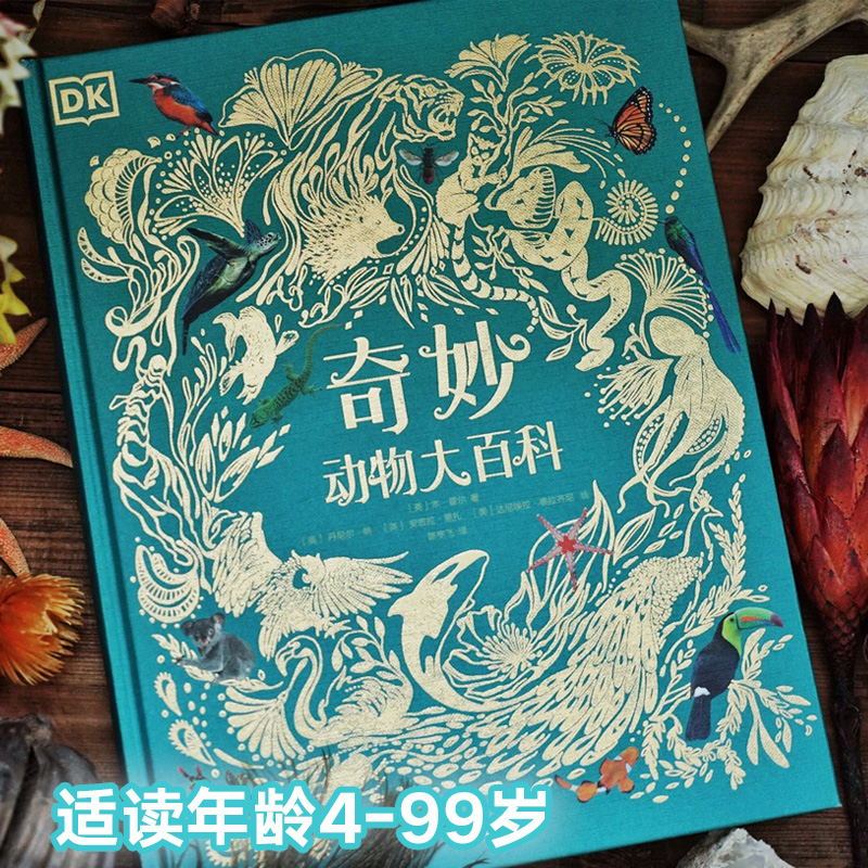 Dk's Amazing Animal Encyclopedia: a Science Popularization Book about Unveiling the Mysteries of the Universe - Children's Space and Universe Books, the Secrets of the Starry Sky, Astronomy, Our Space, Science Popularization and Cognitive Enlightenment