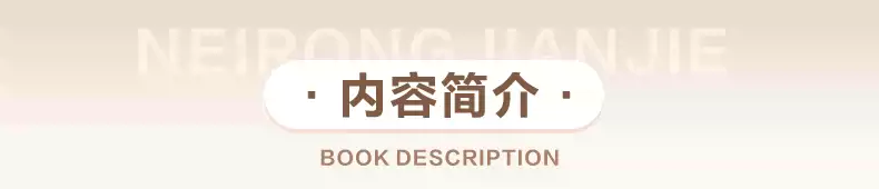 内容简介