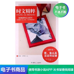 【新华文轩电子书】痛，是认真活过的证据