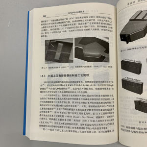 压电微机电谐振器 正版书籍 新华书店旗舰店文轩官网 机械工业出版社