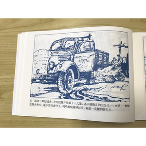 驮炭记/春天的画卷(时代篇) 韩石山 正版书籍 新华书店旗舰店文轩官网 连环画出版社