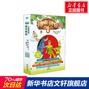 神奇树屋 特殊魔法篇 故事系列·基础版(4册) (美)玛丽·波·奥斯本(Mary Pope Osborne) 正版书籍 新华书店旗舰店文轩官网