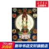 Товары от 新华文轩旗舰