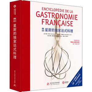 星厨的独家法式料理 (法)樊尚·布韦(Vincent Boue),(法)于贝尔·德洛姆(Hubert Delorme) 正版书籍 新华书店旗舰店文轩官网