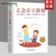 Игры для родителей и детей на осознанность. 60 игр, которые сделают детей более сосредоточенными, умными и дружелюбными.
