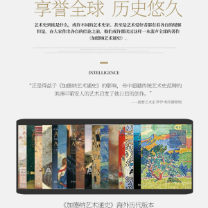 【官方正版】加德纳艺术通史15版（全新全译珍藏版）弗雷德S克莱纳（Fred·S. Kleiner）世界艺术史 中西方艺术史书籍 艺术的故事