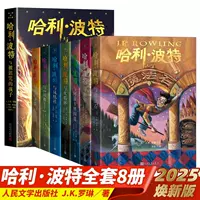 25 -летие Гарри Поттера + проклятый ребенок [установлен 8 томов]