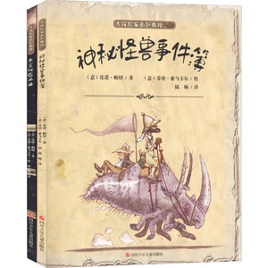 大探险家面包教授(2册) (意)皮诺·帕切(Pino Pace) 正版书籍 新华书店旗舰店文轩官网 四川少年儿童出版社
