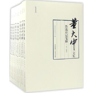 董大中文集 董大中 著 正版书籍小说畅销书 新华书店旗舰店文轩官网 北岳文艺出版社