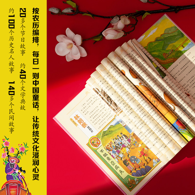汉声中国童话全套12册新版精装礼盒中国童话故事一到十二月春夏秋冬系列