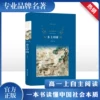 Товары от 新华文轩旗舰