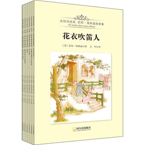 永恒的经典.凯特.格林威故事集(全6册) (英)凯特·格林威 正版书籍 新华书店旗舰店文轩官网 哈尔滨出版社