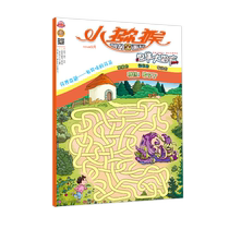 (Xinhua Wenxuan) Little Macaque Intelligence Illustrated Journal·Adventure in Thinking Issue 512 September 2024 Little Macaque Intelligence Illustrated Journal Editorial Department Genuine Books Xinhua Bookstore Flagship Store Article