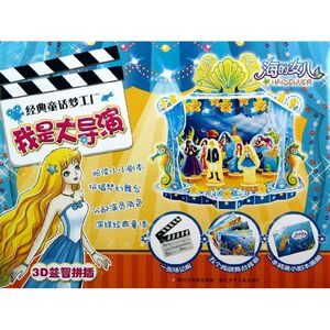 海的女儿 邦维文化 正版书籍 新华书店旗舰店文轩官网 浙江少年儿童出版社