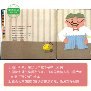 地平线的另一边 (日)谷川俊太郎 正版书籍 新华书店旗舰店文轩官网 重庆出版社