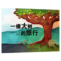 [Сад с картинками] Путешествие большого дерева (Наука · Любовь к природе)