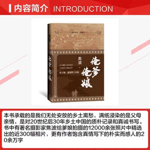 俺爹俺娘 焦波 正版书籍小说畅销书 新华书店旗舰店文轩官网 人民文学出版社