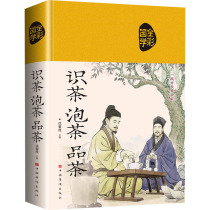 (Xinhua Wenxuan) Understanding Tea Making Tea Tasting Tea Genuine Books Xinhua Bookstore Flagship Store Wenxuan Official Website China Overseas Chinese Publishing House