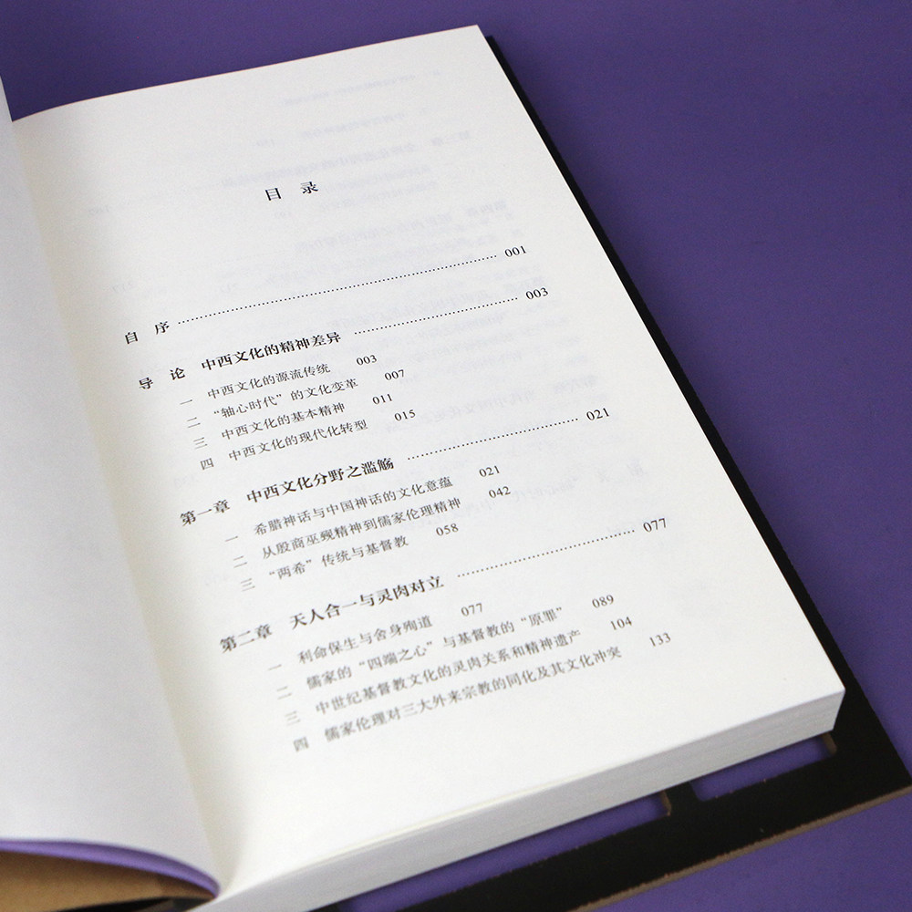 The spiritual distinction between Chinese and Western culture, tradition and renewal, Zhao Lin, Jiuzhou Press, genuine books, Xinhua Bookstore flagship store, Wenxuan official website
