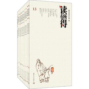 读有所得 典藏版13-24朱建纲 主编 正版书籍小说畅销书 新华书店旗舰店文轩官网 湖南文艺出版社有限责任公司