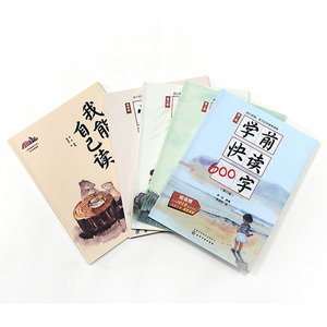 【新版礼盒】学前快读600字升级版 3-6岁幼儿园宝宝识字启蒙早教书儿童幼小衔接全套整合教材入学准备认字神器卡片认知益智读物