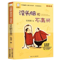 Ничего и несчастно