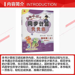 2021秋黄冈小状元同步计算天天练 口算 竖式计算 四年级上册 4年级数学人教版 小学数学同步练习册作业本口算题卡专题训练练习册