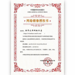 主管护师中级2020年护理学中级考试书单科一次过全套+历年真题试卷题库 基础相关专业知识实践能力1000题内科外科军医搭人卫版教材
