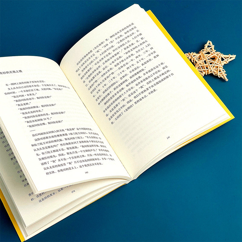 《金刚经修心课》：陈坤力荐的心灵疗愈经典，不焦虑的生活指南