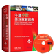 Oxford Intermediate English-Chinese Dictionary 5th Edition Commercial Press English Dictionary for Junior High School and Advanced Middle School Students English Dictionary Word Dictionary Oxford Intermediate English-Chinese Dictionary New Edition