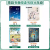 Guangdong Yue Yun Book Sixth Grade Volume 2 2026 Spring School Recommended Must-Read Common Reading List for Teachers Extracurricular Reading Books Children’s Literature Pursuing the Legend of Hulan River Masterpieces Compiled Edition Three Pieces of Green Ginger Illegal Wisdom Genuine Edition