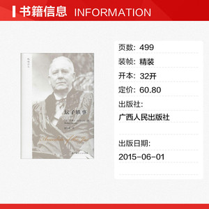 坛子轶事 (美)华莱士·史蒂文斯(Wallace Stevens) 著;陈东飚 译 正版书籍小说畅销书 新华书店旗舰店文轩官网 广西人民出版社