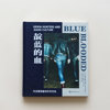 Indigo Blood, Cowboy Explorers and Cowboy Culture, written by (Dan) Thomas Stege Bojer, (British) Josh Sims