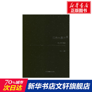 汉字大爆炸 董月夕 正版书籍 新华书店旗舰店文轩官网 江苏美术出版社