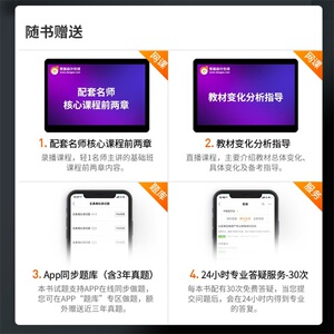 备考2021东奥2020年中级经济法东奥轻松过关1 轻一应试指南及全真模拟测试练习题库 中级会计职称2020教材 中会题库中级会计师2020